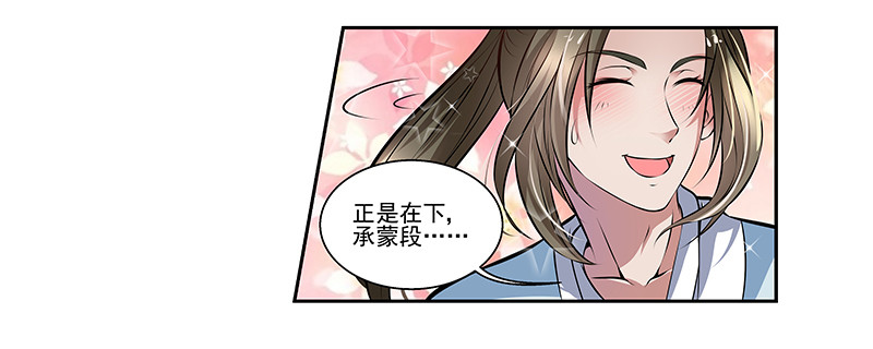 🍔撩撩人身修仙传 排排队 第17页
