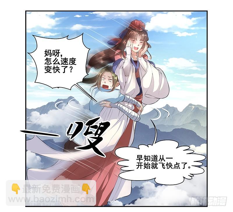 🍔撩撩人身修仙传 排排队 第2页