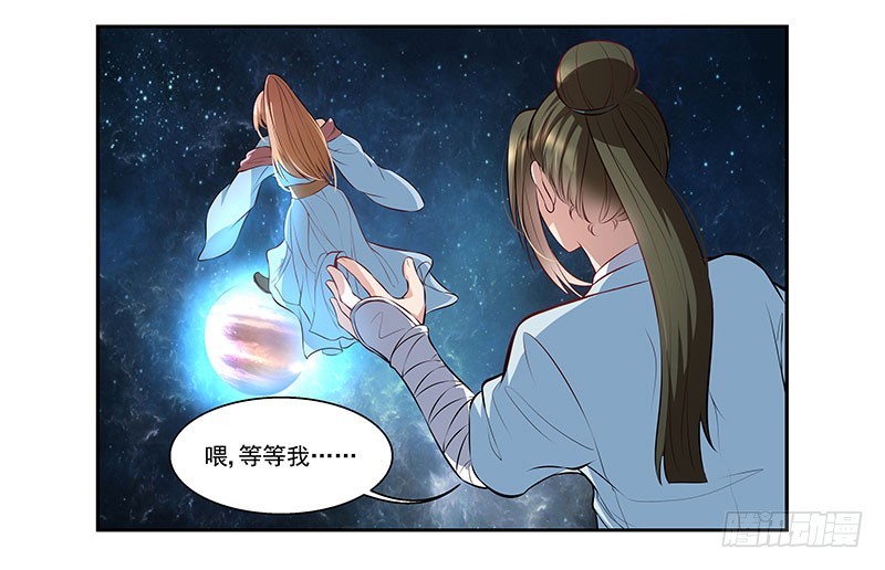🍔撩撩人身修仙传 我的法宝在哪里？ 第12页
