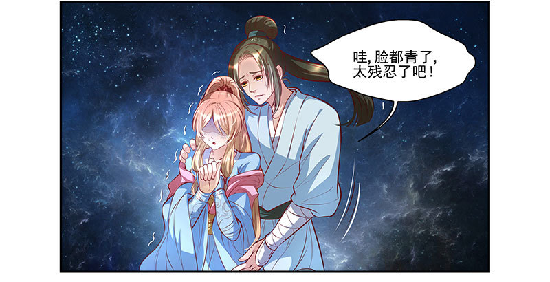 🍔撩撩人身修仙传 我的法宝在哪里？ 第14页