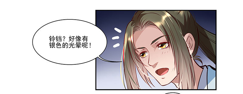 🍔撩撩人身修仙传 我的法宝在哪里？ 第17页