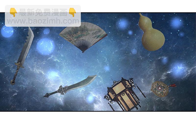 🍔撩撩人身修仙传 我的法宝在哪里？ 第2页