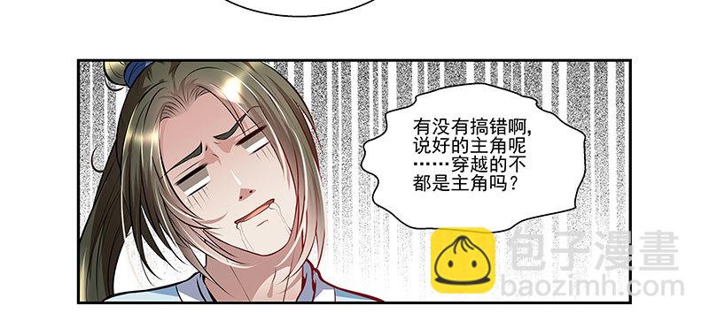 🍔撩撩人身修仙传 我的法宝在哪里？ 第23页