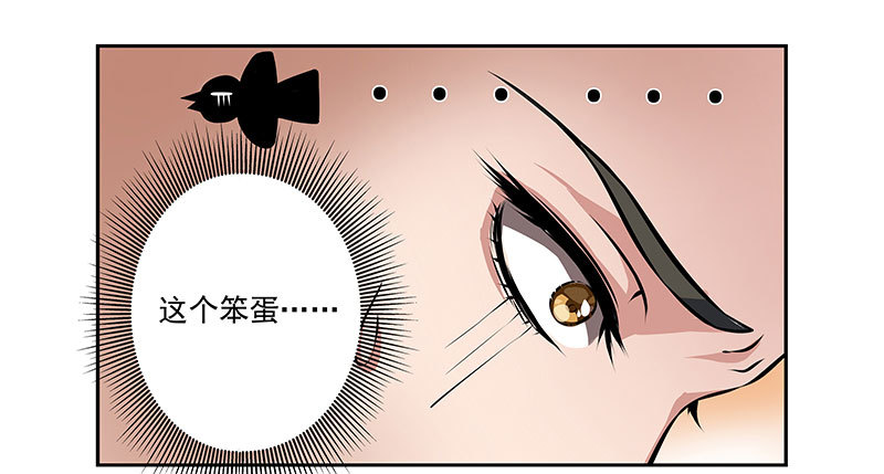 🍔撩撩人身修仙传 昏迷的安余生X2 第17页