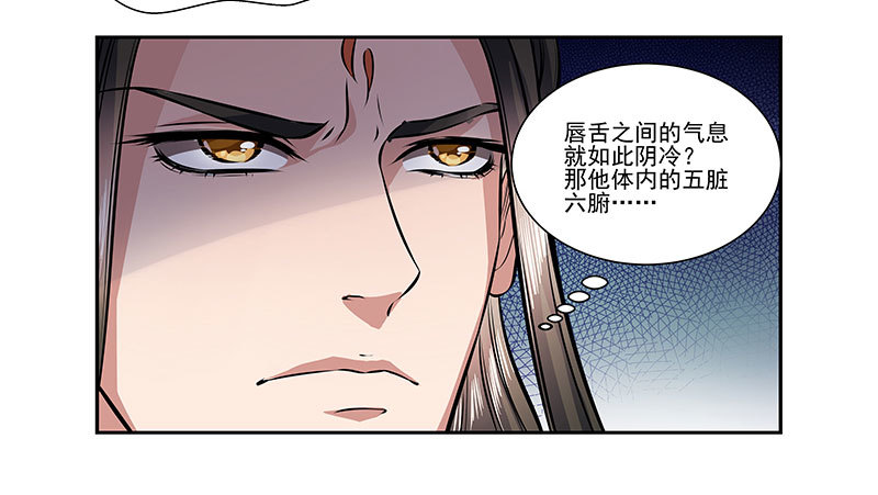 🍔撩撩人身修仙传 昏迷的安余生X2 第20页