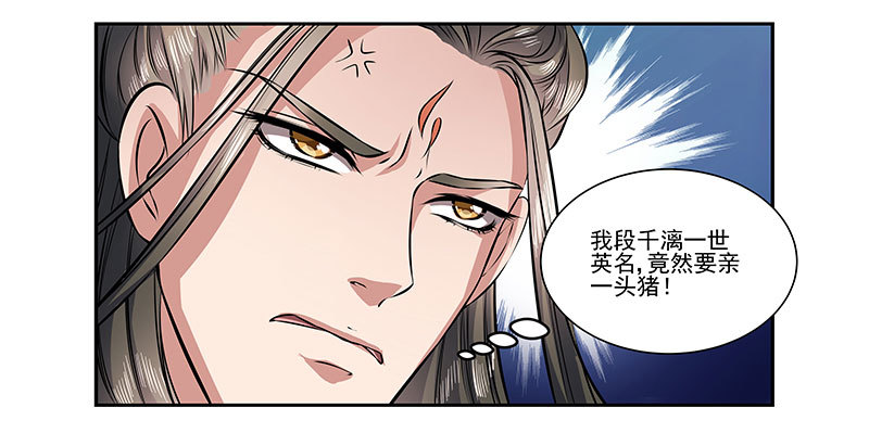 🍔撩撩人身修仙传 昏迷的安余生X2 第22页