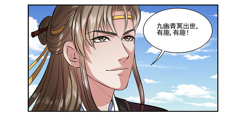 🍔撩撩人身修仙传 昏迷的安余生X2 第8页