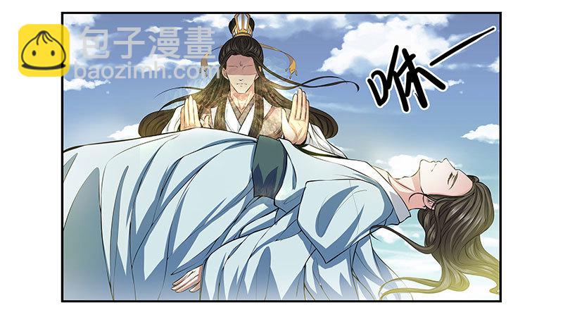 🍔撩撩人身修仙传 元丹 第10页