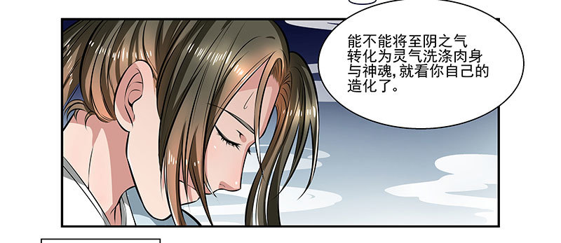 🍔撩撩人身修仙传 元丹 第16页
