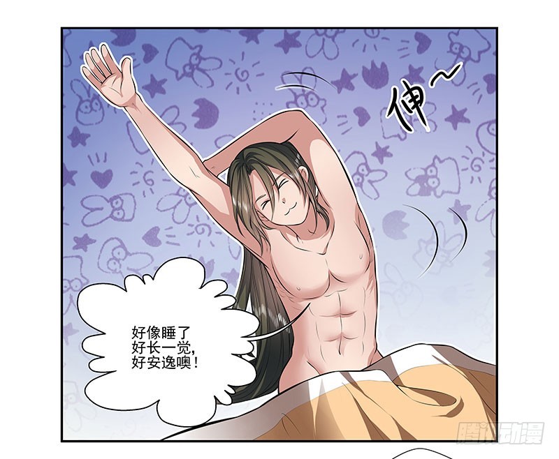 🍔撩撩人身修仙传 元丹 第18页