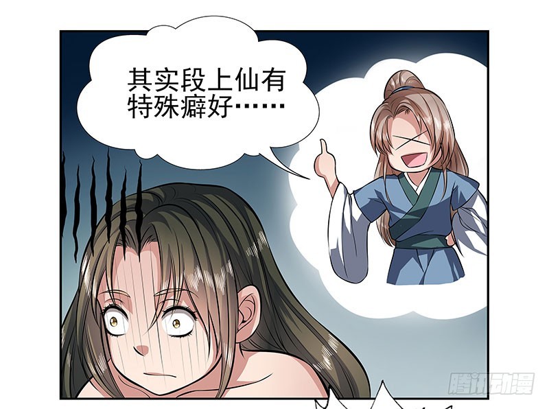 🍔撩撩人身修仙传 元丹 第21页