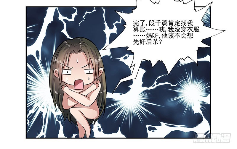 🍔撩撩人身修仙传 元丹 第22页