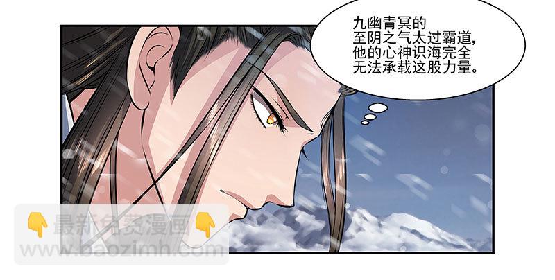 🍔撩撩人身修仙传 元丹 第4页