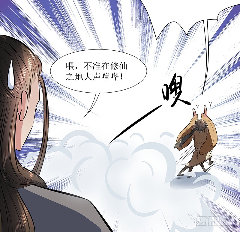 🍔撩撩人身修仙传 再回万兽丘 第11页