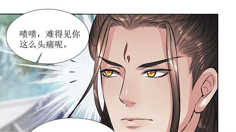 🍔撩撩人身修仙传 再回万兽丘 第13页