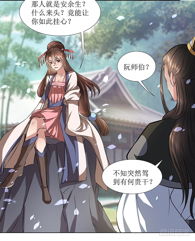 🍔撩撩人身修仙传 再回万兽丘 第14页