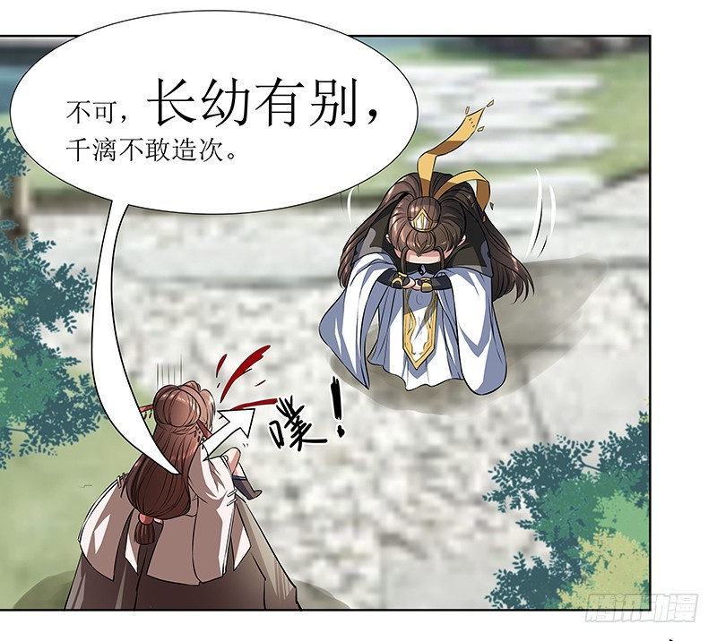 🍔撩撩人身修仙传 再回万兽丘 第16页
