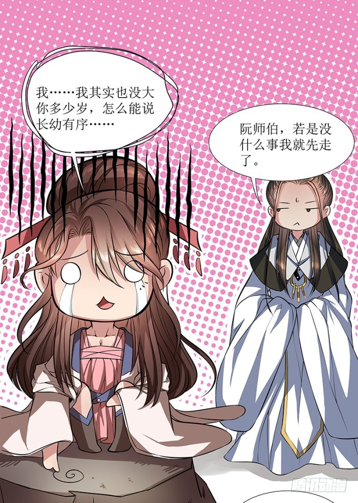 🍔撩撩人身修仙传 再回万兽丘 第18页