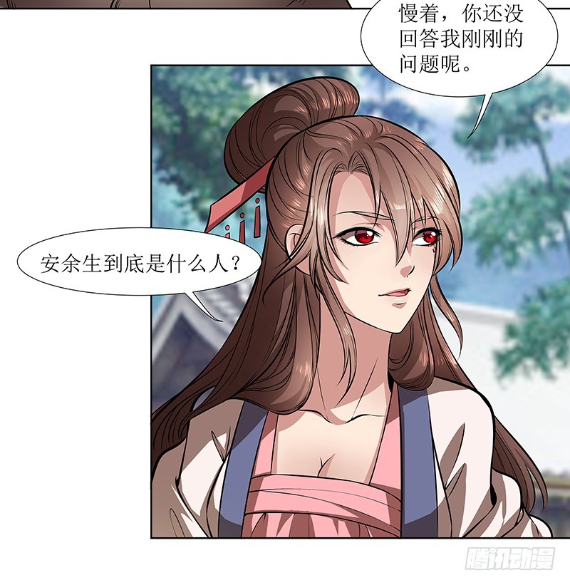 🍔撩撩人身修仙传 再回万兽丘 第19页