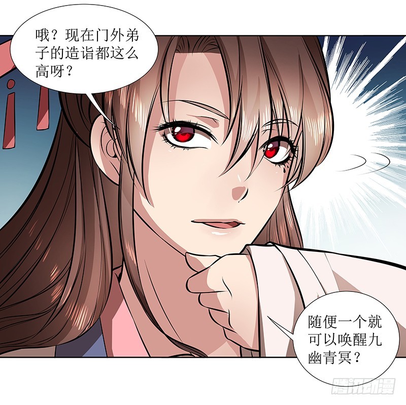 🍔撩撩人身修仙传 再回万兽丘 第21页