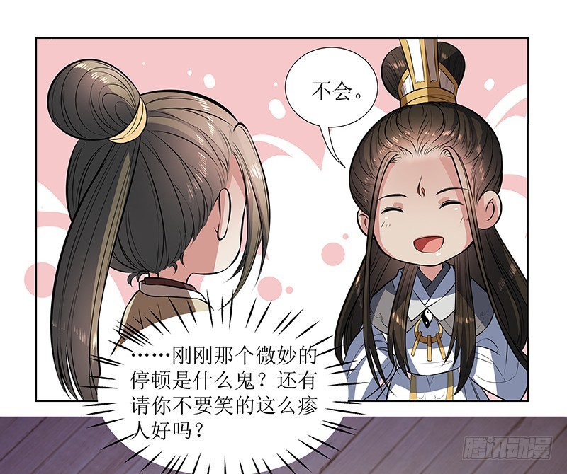🍔撩撩人身修仙传 再回万兽丘 第4页