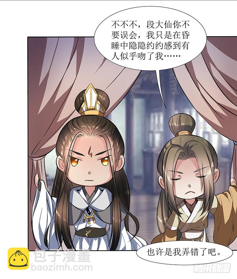 🍔撩撩人身修仙传 再回万兽丘 第6页