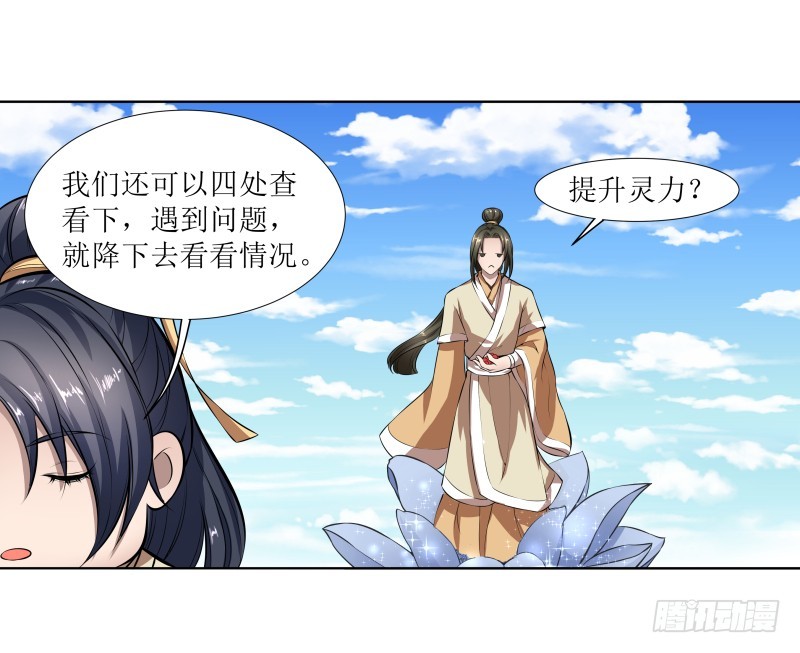 🍔撩撩人身修仙传 玄姬丹 第12页