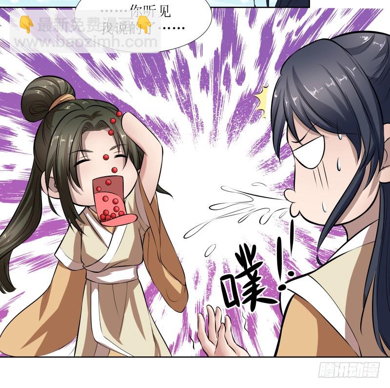 🍔撩撩人身修仙传 玄姬丹 第14页