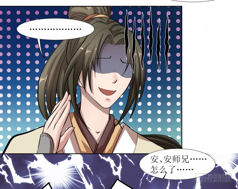 🍔撩撩人身修仙传 玄姬丹 第18页