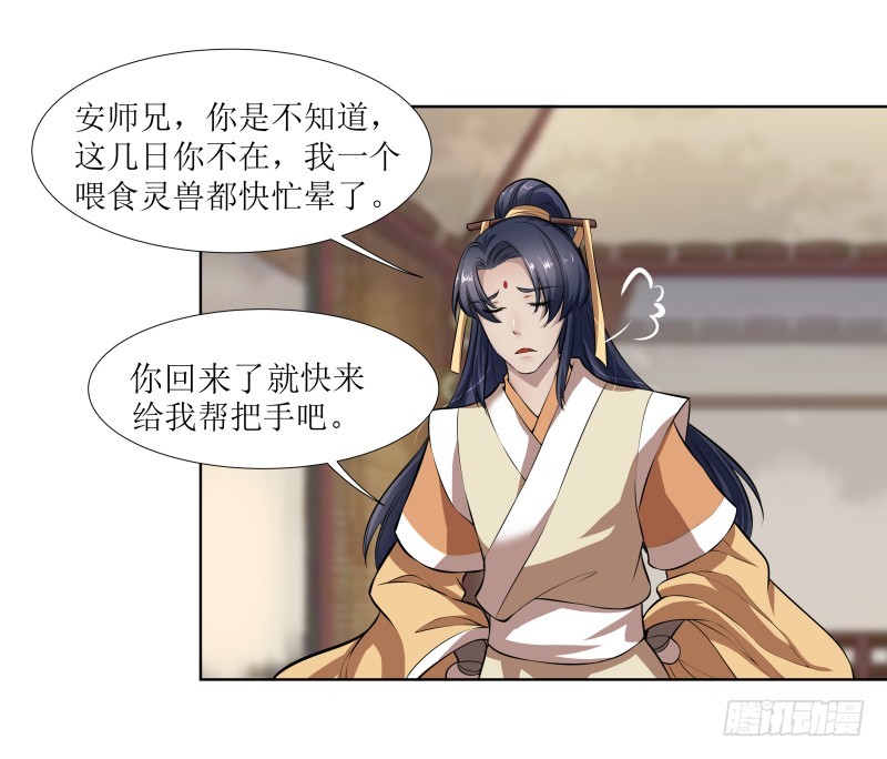 🍔撩撩人身修仙传 玄姬丹 第2页