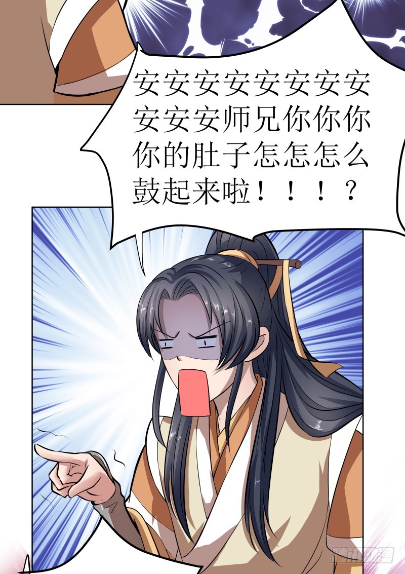 🍔撩撩人身修仙传 玄姬丹 第20页
