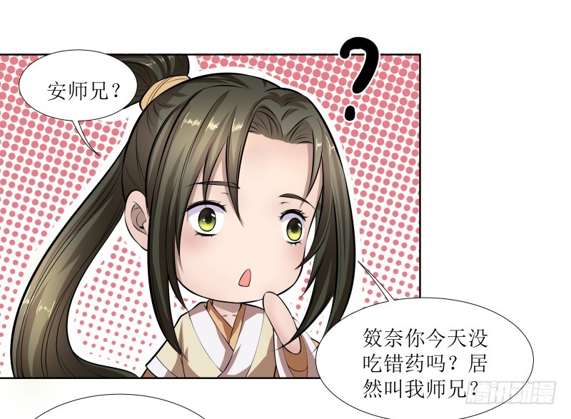 🍔撩撩人身修仙传 玄姬丹 第3页