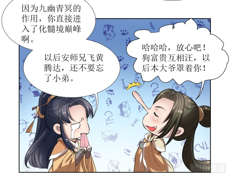 🍔撩撩人身修仙传 玄姬丹 第4页