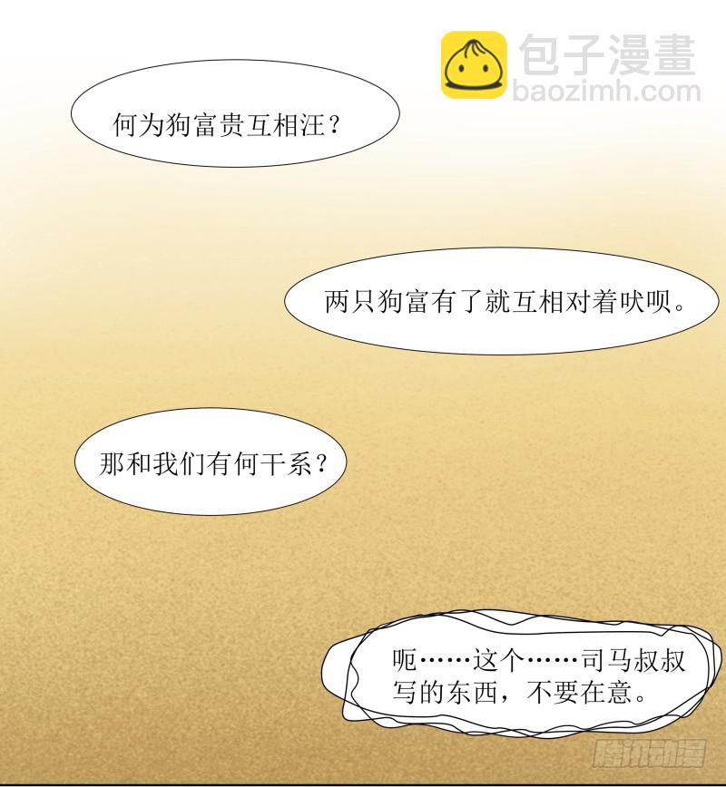 🍔撩撩人身修仙传 玄姬丹 第5页