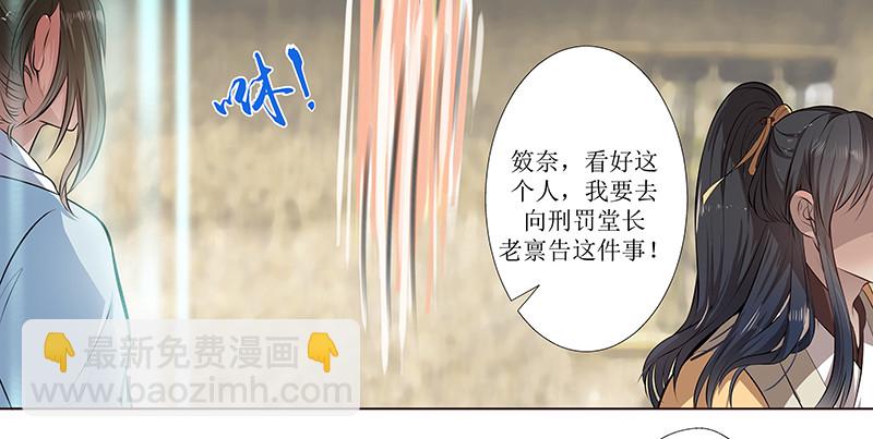 🍔撩撩人身修仙传 你不仁我不义 第13页