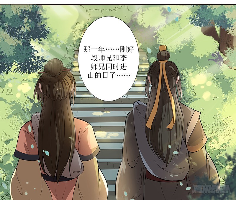 🍔撩撩人身修仙传 你不仁我不义 第17页