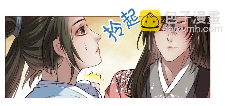 🍔撩撩人身修仙传 你不仁我不义 第3页