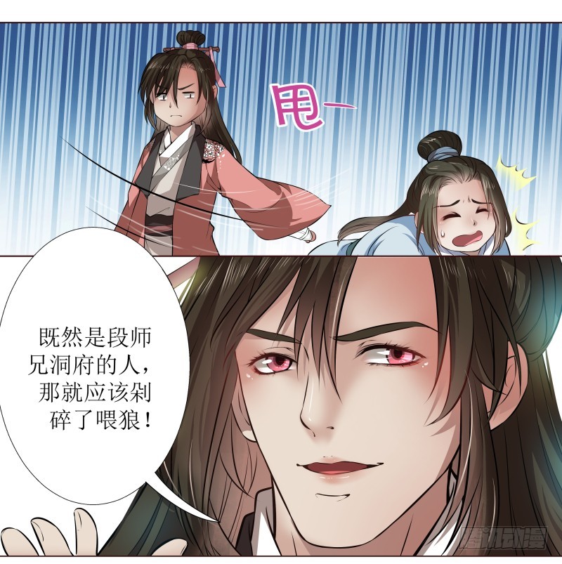 🍔撩撩人身修仙传 你不仁我不义 第4页