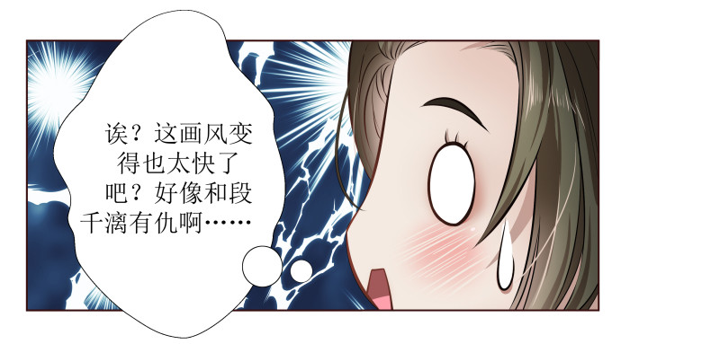 🍔撩撩人身修仙传 你不仁我不义 第5页