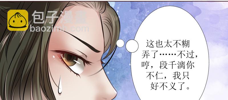 🍔撩撩人身修仙传 你不仁我不义 第7页