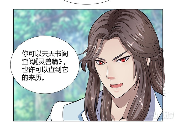 🍔撩撩人身修仙传 熟悉的味道 第18页
