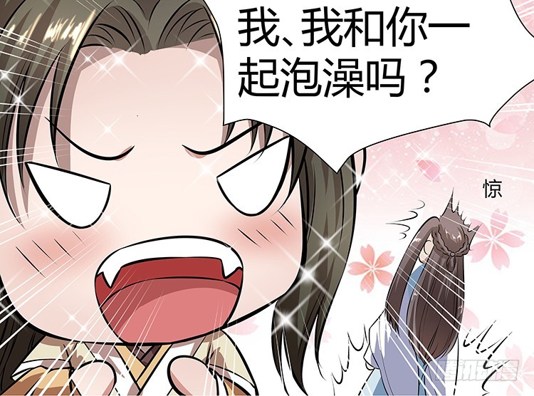 🍔撩撩人身修仙传 熟悉的味道 第22页