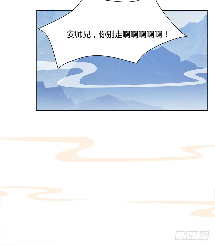 🍔撩撩人身修仙传 熟悉的味道 第7页