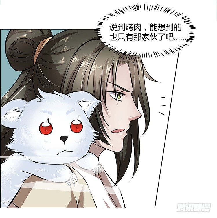 🍔撩撩人身修仙传 熟悉的味道 第9页