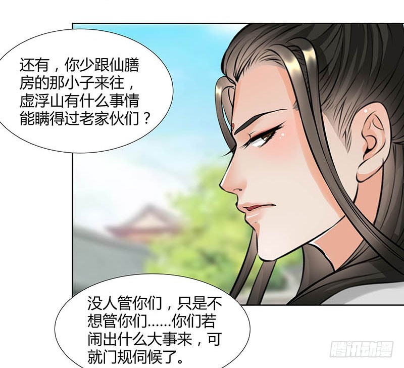 🍔撩撩人身修仙传 我的命交给你了 第10页