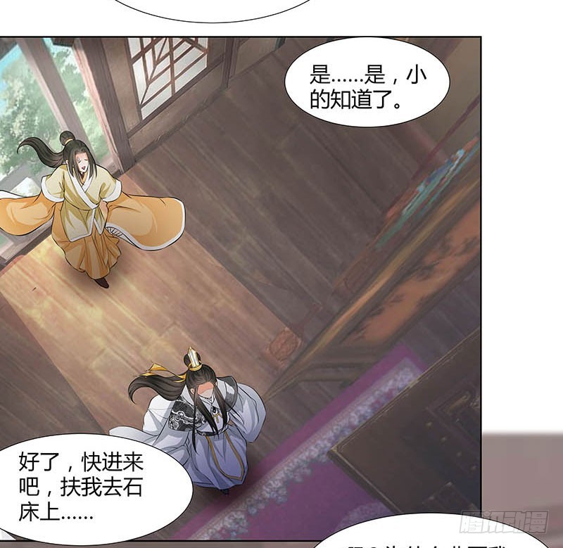 🍔撩撩人身修仙传 我的命交给你了 第11页