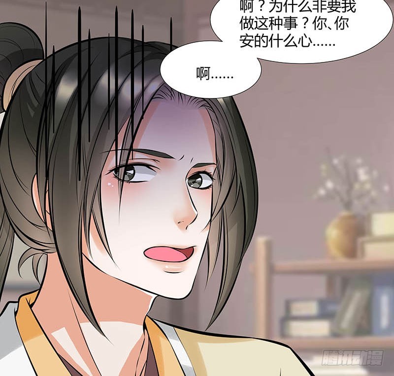 🍔撩撩人身修仙传 我的命交给你了 第12页