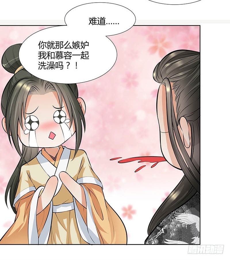 🍔撩撩人身修仙传 我的命交给你了 第14页