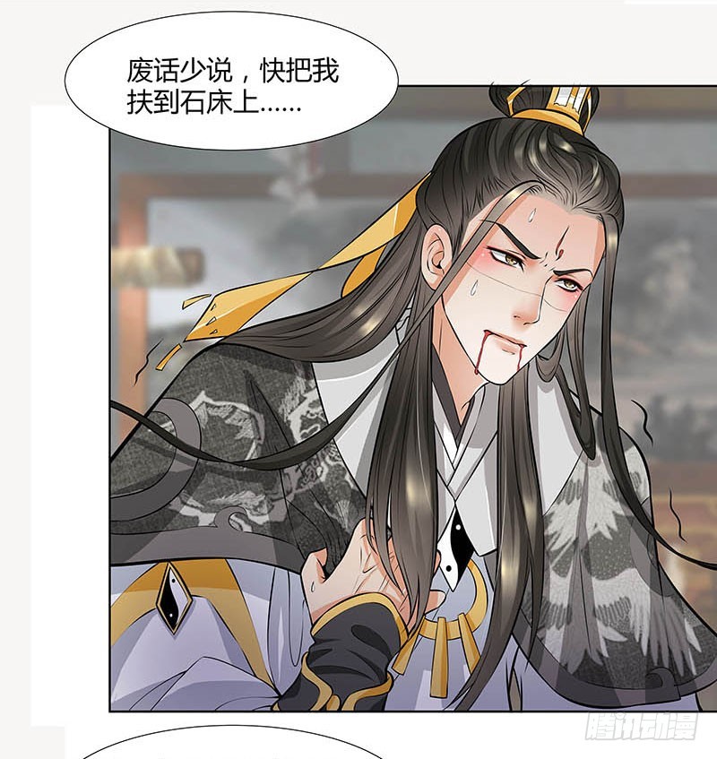 🍔撩撩人身修仙传 我的命交给你了 第15页