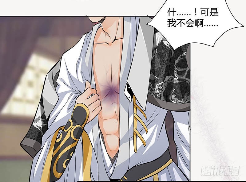 🍔撩撩人身修仙传 我的命交给你了 第17页